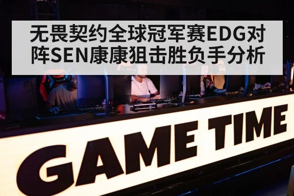 esports tournament arena