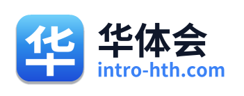 华体会